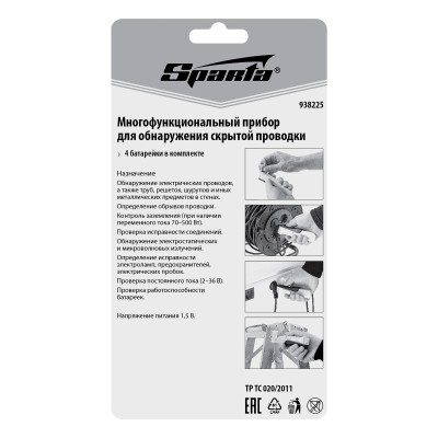 Прибор для обнаружения скрытой проводки и металла Sparta Прибор для обнаружения скрытой проводки и металла Sparta
