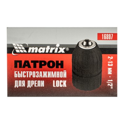 Патрон для дрели быстрозажимной clock 2-13 мм, 1/2 Matrix