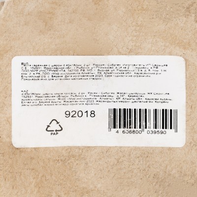 Петля гаражная с шаром, D 45 x 180 мм, 2 шт, Сибртех