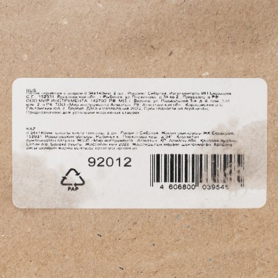 Петля гаражная с шаром, D 34 x 140 мм, 2 шт, Сибртех