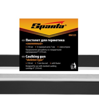 Пистолет для герметика, 310 мл, "скелетный", усиленный с фиксатором, шестигранный шток 7 мм Sparta