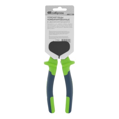 Плоскогубцы комбинированные, 200 мм, двухкомпонентные рукоятки Сибртех