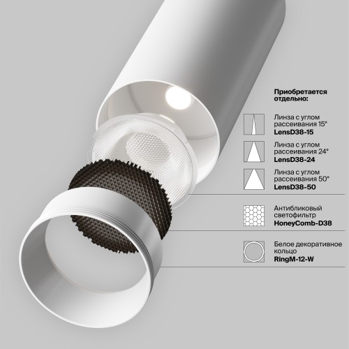 Трековый светильник Technical TR032-2-5W4K-M-BW