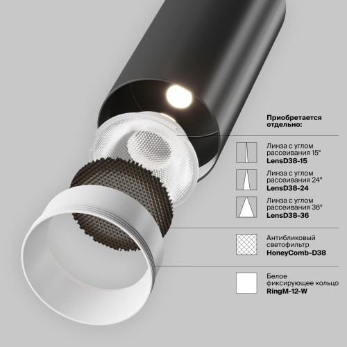 Трековый светильник Technical TR032-2-12W4K-W-B