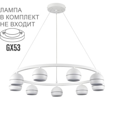 8254/9 COMFI LN25 204 белый металл Светильник подвесной LED GX53 8*7W 220V LUAZANA