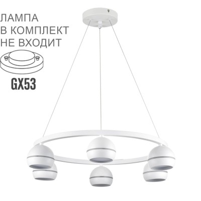 8254/6 COMFI LN25 204 белый, металл Светильник подвесной LED GX53 6*7W 220V LUAZANA