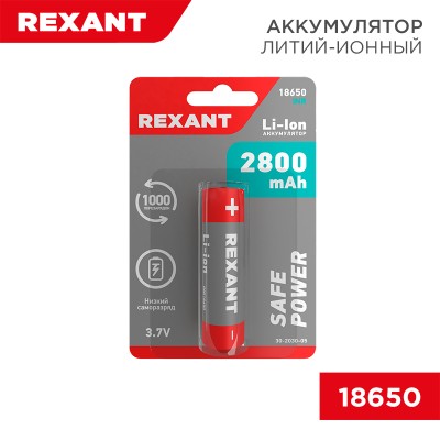 Аккумулятор Li-ion 18650, 3,7В, 2800мАч, с платой защиты, высокий контакт, 1 шт, блистер REXANT