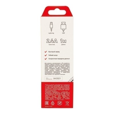 Кабель USB-A – Lightning, 2,4А, 1м, в металлической оплетке REXANT