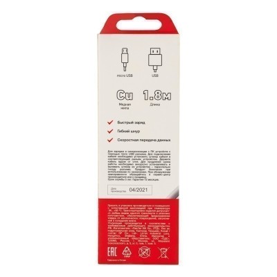 Кабель USB-A – micro USB, 1А, 1,8м, ПВХ, белый REXANT