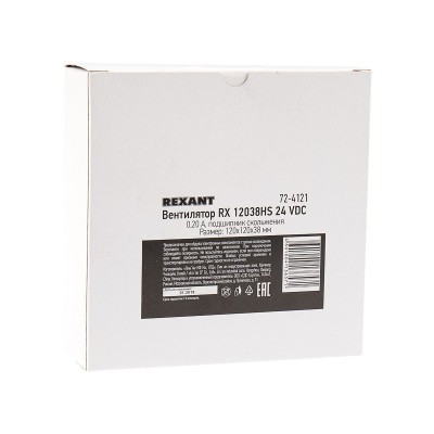 Вентилятор RХ 12038HS, DC 24В REXANT