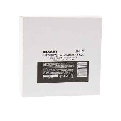 Вентилятор RХ 12038MS, DC 12В REXANT