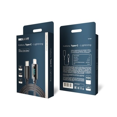 Кабель Type-C – Lightning, 3А, 1м, в черной нейлоновойоплетке, с LED-дисплеем REXANT