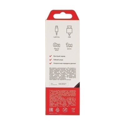 Кабель USB-A – Lightning, 1А, 1м, ПВХ, черный REXANT