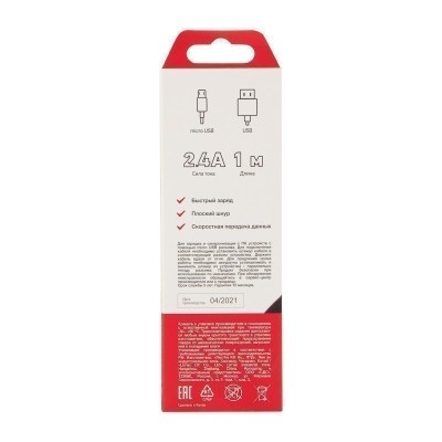 Кабель USB-A – micro USB, 2,4А, 1м, ПВХ, черный REXANT