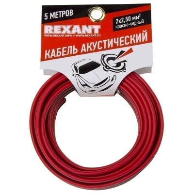 Кабель акустический 2х2,50мм², красно-черный, мини-бухта 5м REXANT