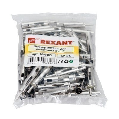 Разъем штекер антенны для автомагнитолы, тип-3 REXANT