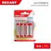 Батарейка алкалиновая AA/LR6, 1,5В, 4 шт, блистер REXANT