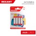 Батарейка алкалиновая AAA/LR03, 1,5В, 4 шт, блистер REXANT
