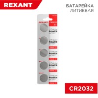 Батарейка литиевая CR2032, 3В, 5 шт, блистер REXANT