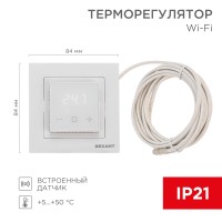 Терморегулятор цифровой RX-44W сенсорный, программируемый, с Wi-Fi, белый REXANT (совместим с рамкой Schneider, Legrand, ABB, Gira)