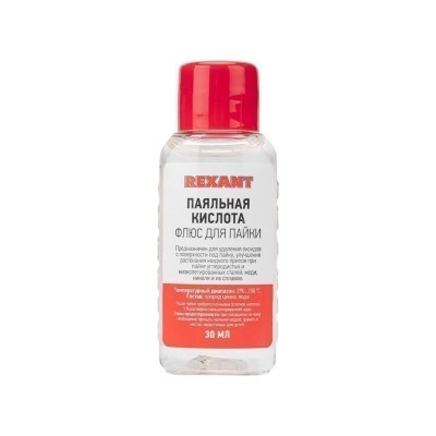 Флюс для пайки, ПАЯЛЬНАЯ КИСЛОТА, 30мл, блистер REXANT