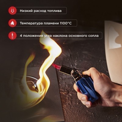 Мини-горелка GT-36, заправляемая REXANT