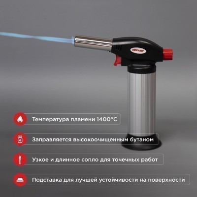 Газовая горелка настольная GT-25, с пьезоподжигом и керамическим ободом REXANT
