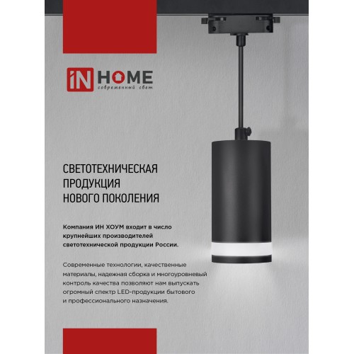 Светильник трековый под лампу TR-GX53-TL 50RW GX53 белый серии TOP-LINE IN HOME IN HOME