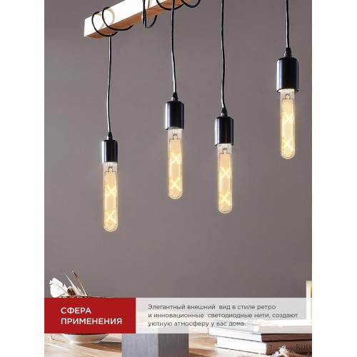 Лампа светодиодная LED-T30-deco gold 7Вт 230В Е27 3000К 720Лм 185мм золотистая IN HOME IN HOME