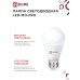 Лампа светодиодная низковольтная LED-MO-PRO 10Вт 12-48В Е27 4000К 900Лм IN HOME IN HOME