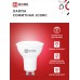 Лампа светодиодная LED-JCDRC-VC 8Вт 230В GU10 4000К 720Лм IN HOME IN HOME