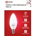 Лампа светодиодная LED-СВЕЧА-VC 4PACK 8Вт 230В Е14 4000К 760Лм (4шт./упак) IN HOME IN HOME