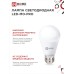 Лампа светодиодная низковольтная LED-MO-PRO 10Вт 12-48В Е27 4000К 900Лм IN HOME IN HOME