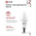 Лампа светодиодная LED-СВЕЧА-VC 4PACK 8Вт 230В Е14 4000К 760Лм (4шт./упак) IN HOME IN HOME