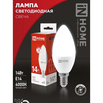 Лампа светодиодная LED-СВЕЧА-VC 14Вт 230В E14 4000K 1330Лм IN HOME