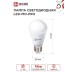 Лампа светодиодная низковольтная LED-MO-PRO 10Вт 12-48В Е27 4000К 900Лм IN HOME IN HOME