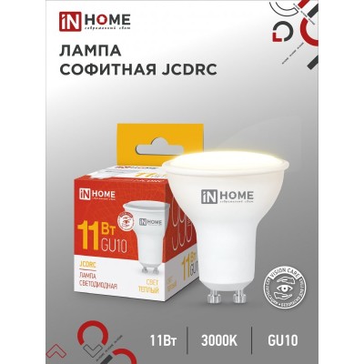 Лампа светодиодная LED-JCDRC-VC 11Вт 230В GU10 3000К 990Лм IN HOME