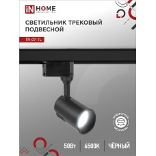 Светильник трековый светодиодный TR-07-TL 50Вт 6500К 5000Лм IP40 24 градуса черный серии TOP-LINE IN HOME IN HOME