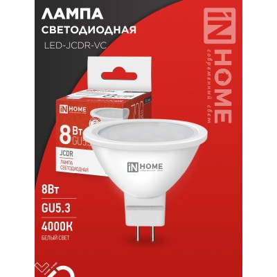 Лампа светодиодная LED-JCDR-VC 8Вт 230В GU5.3 4000К 720Лм IN HOME