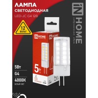 Лампа светодиодная LED-JC 5Вт 12В G4 4000К 480Лм IN HOME