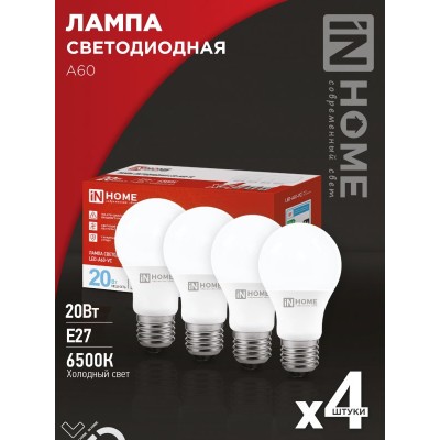 Лампа светодиодная LED-A60-VC 4PACK 20Вт 230В Е27 6500К 1900Лм (4шт./упак) IN HOME