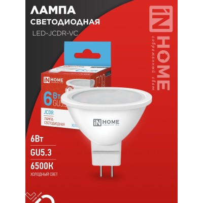 Лампа светодиодная LED-JCDR-VC 8Вт 230В GU5.3 6500К 720Лм IN HOME