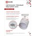 Светильник трековый под лампу с подсветкой TR-GX53-TL 54RW GX53 белый серии TOP-LINE IN HOME IN HOME