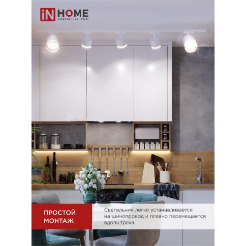 Светильник трековый под лампу с подсветкой TR-GX53-TL 54RW GX53 белый серии TOP-LINE IN HOME IN HOME