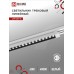 Светильник трековый линейный светодиодный поворотный LTR-02R-TL 60Вт 4000К 6000Лм 1135мм IP40 24 градуса белый серии TOP-LINE IN HOME IN HOME