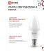 Лампа светодиодная LED-СВЕЧА-VC 4PACK 8Вт 230В Е14 4000К 760Лм (4шт./упак) IN HOME IN HOME