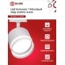 Светильник трековый под лампу с подсветкой TR-GX53-TL 54RW GX53 белый серии TOP-LINE IN HOME IN HOME