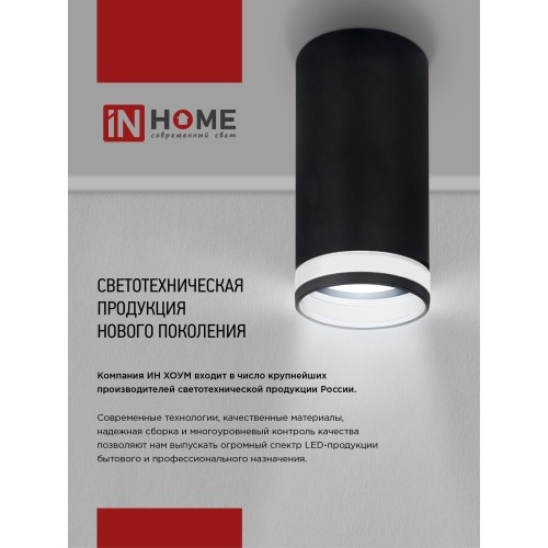 Светильник потолочный НПБ DECO-GX53-GS-CH под лампу GX53 82х43мм хром IN HOME IN HOME