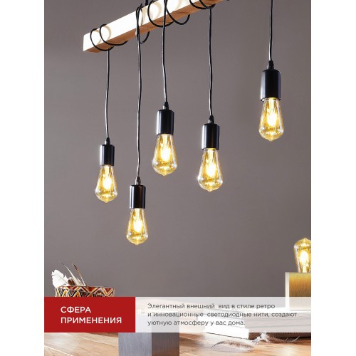 Лампа светодиодная LED-ST64-deco gold 9Вт 230В Е27 3000К 1040Лм золотистая IN HOME