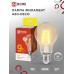 Лампа светодиодная LED-A60-deco 9Вт 230В Е27 3000К 1040Лм прозрачная IN HOME IN HOME